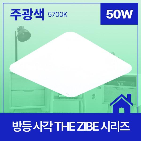 방등 LED THE ZIBE 530X530 플리커프리사각 50W 주광 5.7K KC