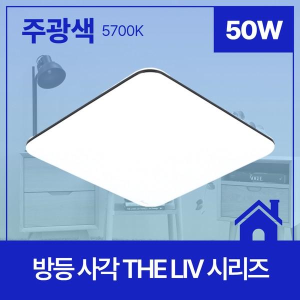 방등 LED THE Liv 530X530 플리커프리사각 50W 주광 5.7K KC