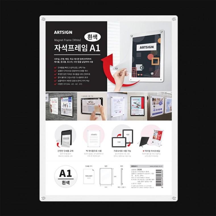 부착식 자석 프레임액자 A2 포스터홍보물 A1홍보물액자 벽부착마그넷프레임 부착식자석프레임
