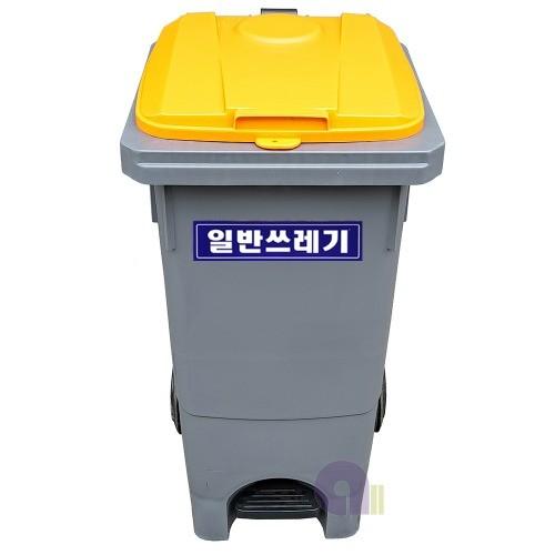 다용도분리수거함/페달형/120L/재활용분리수거함