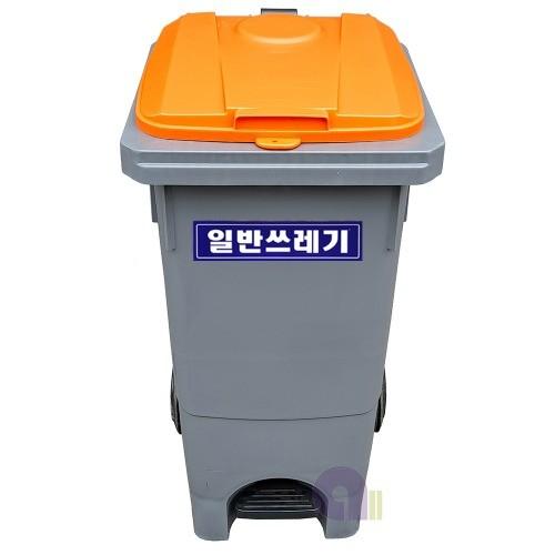 음식물분리수거함/페달형/120L/재활용분리수거함