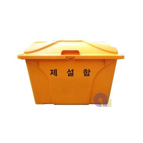 HDPE제설함/형/120L/모래함/적사함/제설도구함/국산