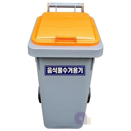 음식물분리수거함/일반형/60L/재활용분리수거함