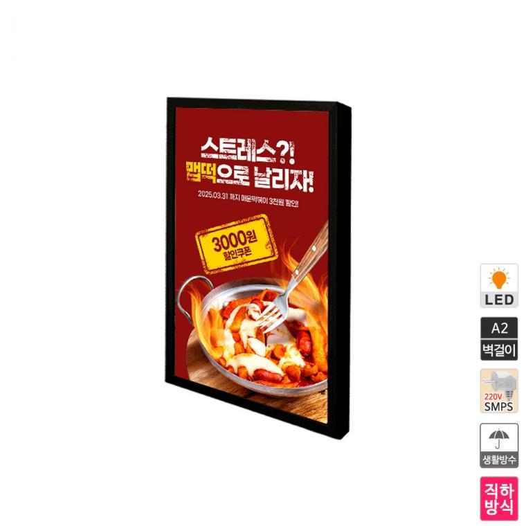 LED 직하 벽걸이형 라이트패널 LW A2 생활방수 전면개폐식 포스터 벽간판 안내판 광고판