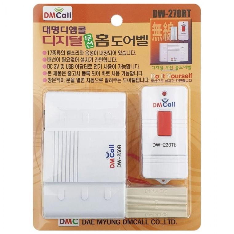 대명m 디지털 무선 홈 도어벨(DW-270RT) 차임벨 호출벨