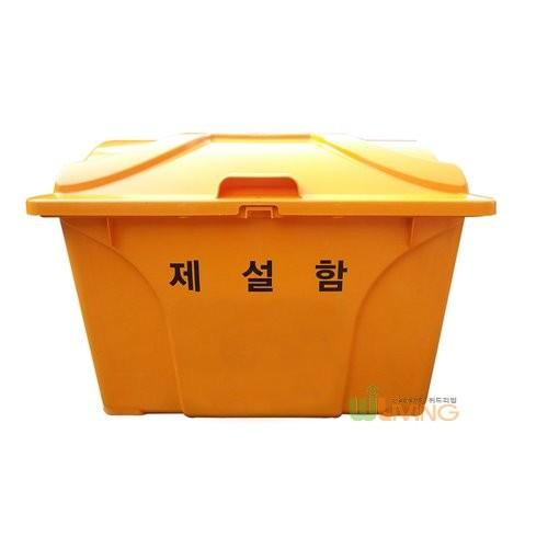 HDPE제설함(AP형/신형)240L/모래함/염화칼슘함/제설제함/제설장비/제설제보관통/적사함