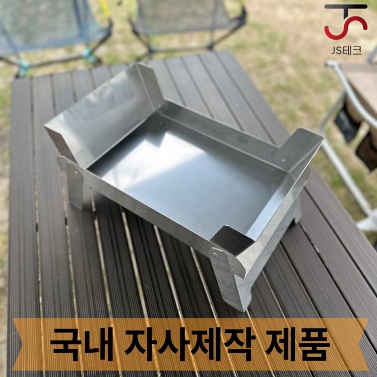 접이식 캠핑 숯불 바베큐그릴 불멍 화로대 불멍 개인 미니 화로