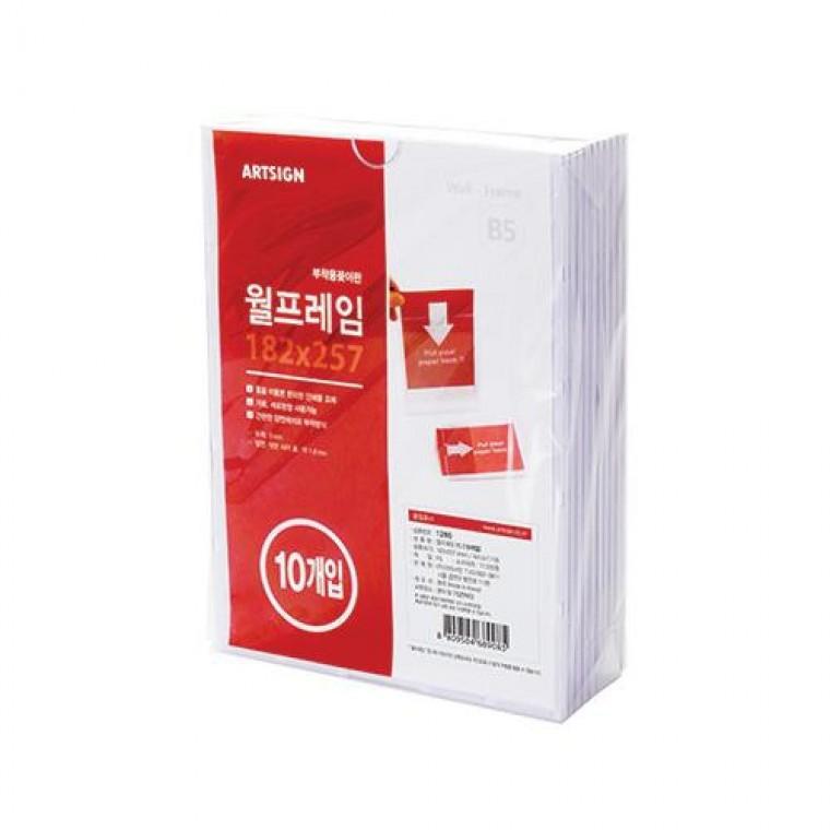 아트사인 월프레임B5 182x257 10개입 1286