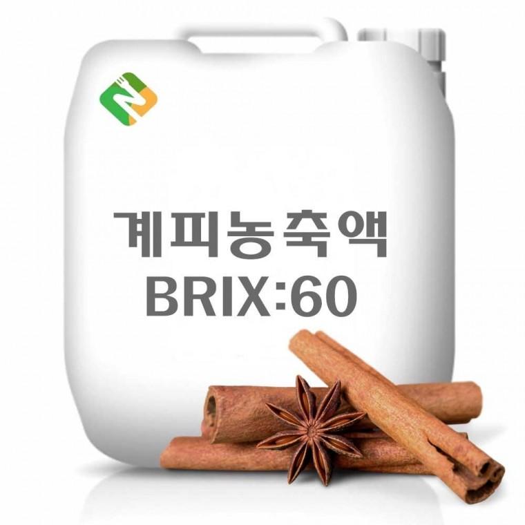 계피농축액 60Brix 20kg