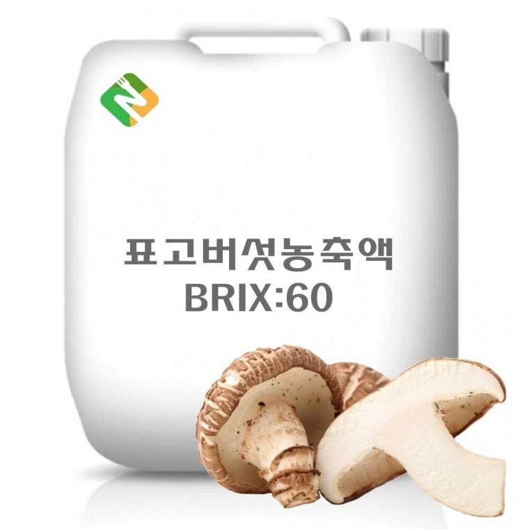표고버섯농축액 20kg