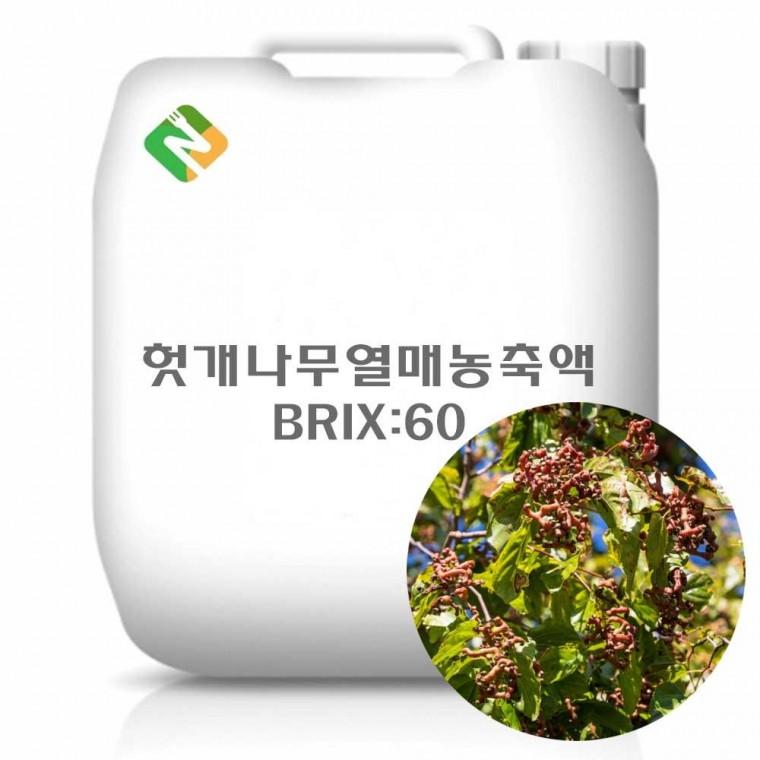 헛개나무열매농축액 20kg