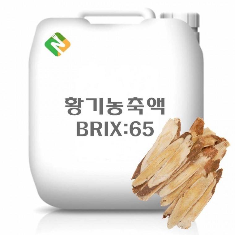 황기농축액 65Brix 20kg
