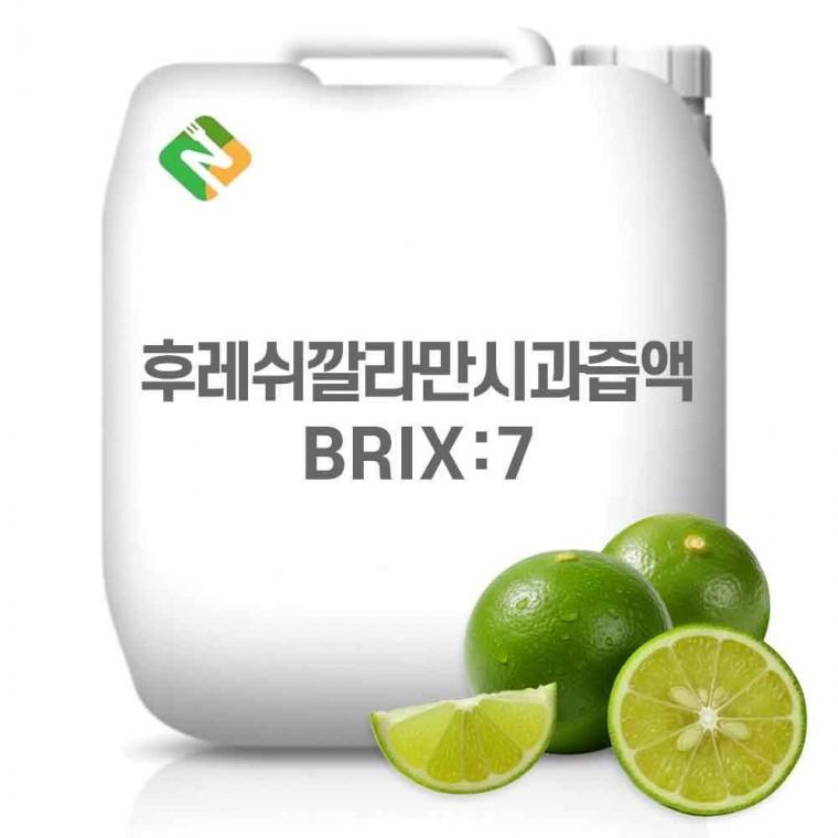 후레쉬깔라만시과즙액 20kg