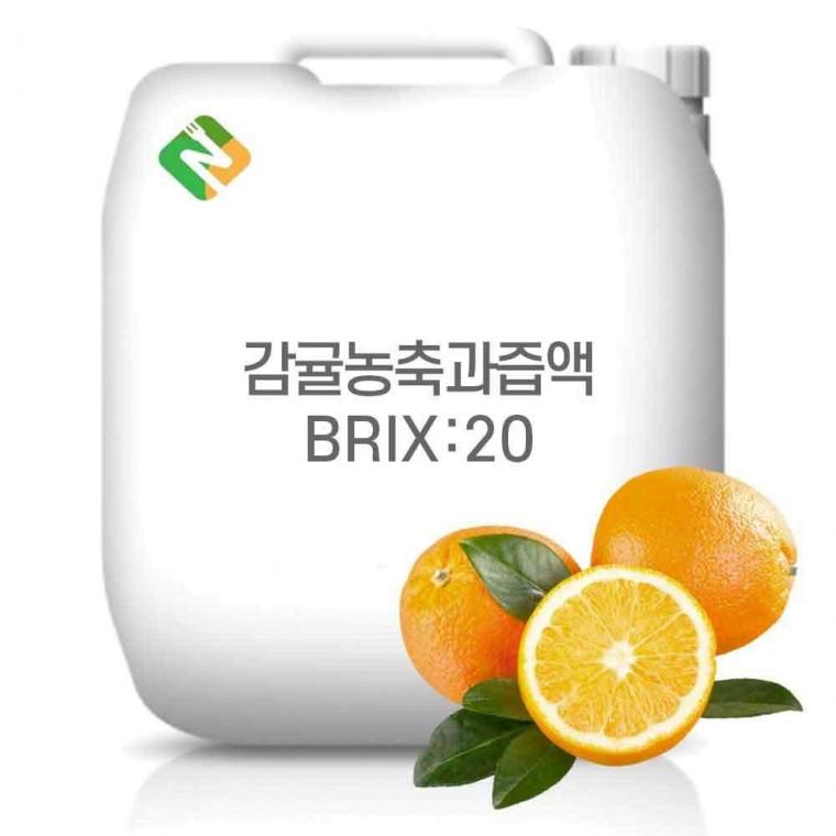 감귤농축과즙액 20Brix 20kg