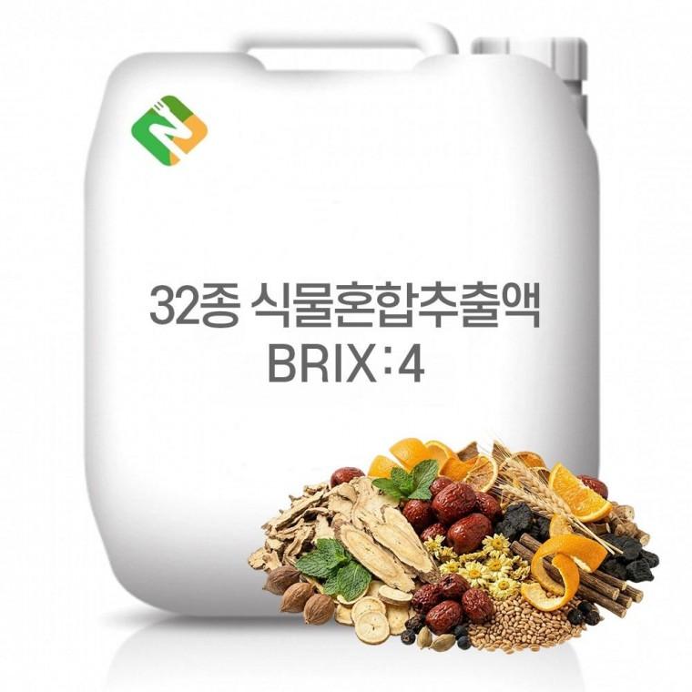 32종식물혼합추출액 4Brix 18kg