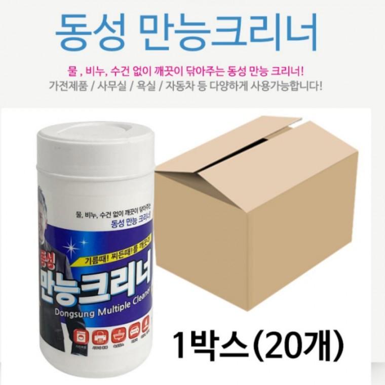 도매픽 동성 만능 크리너(70매) x1박스(20개) 만능물티슈
