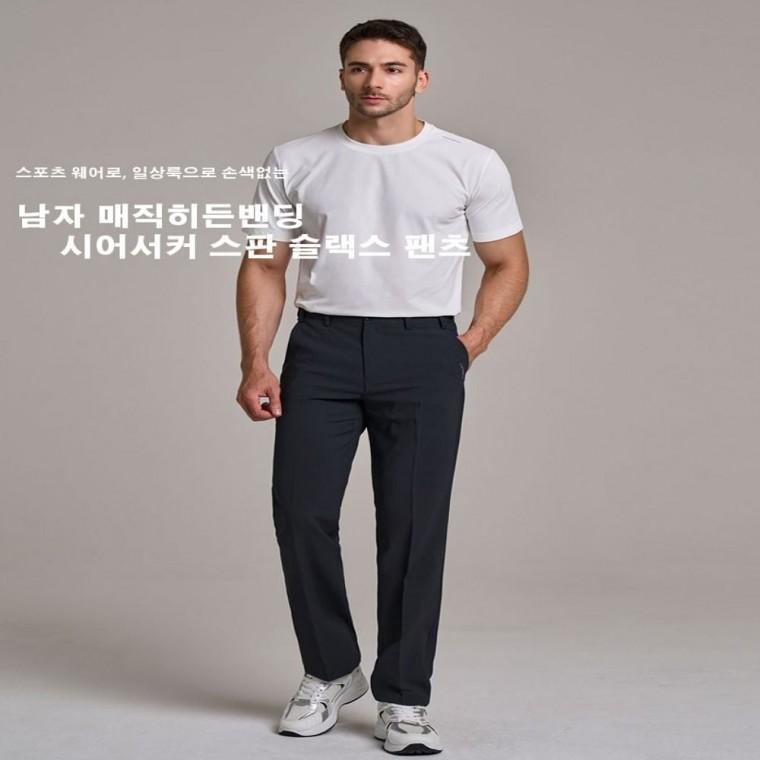 스포츠웨어 테니스 스포츠 시어서커 매직히든밴딩 팬츠 스판 골프 슬랙스