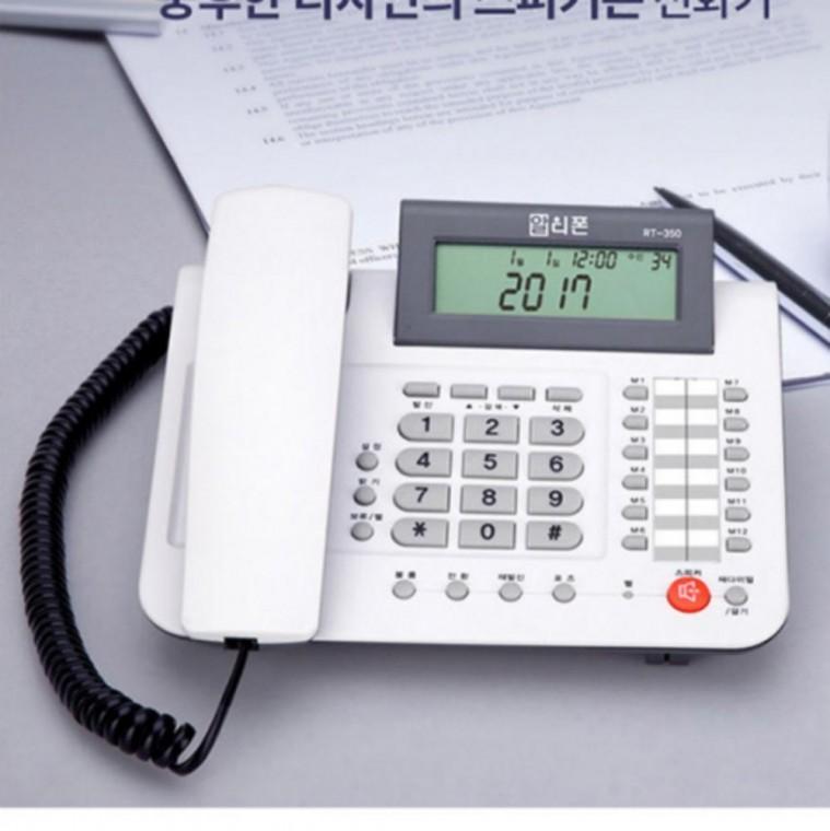 알티폰350 스피커폰 발신표시 메모기능 유선전화기