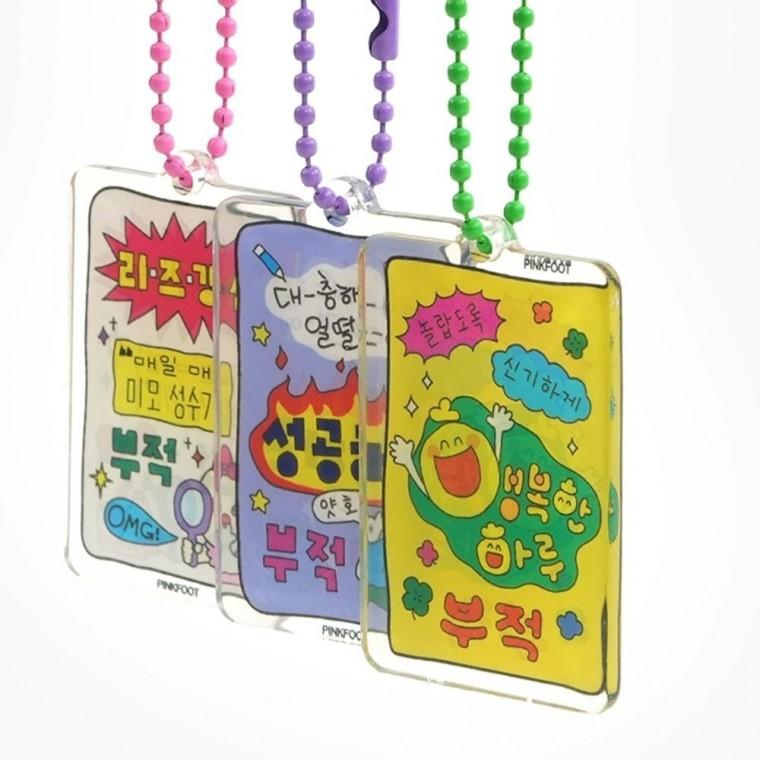 가방 가방장식 부적 키링 캐릭터 어린이선물 열쇠고리 파우치장식 60p