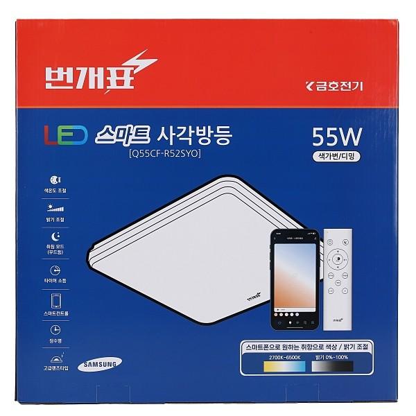 방등 LED(스마트)사각 55W(색온도조절)