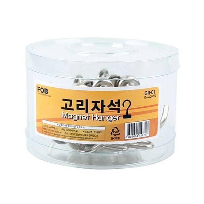 고리자석(통)-소하단지름 15mm 20개입 사무용품