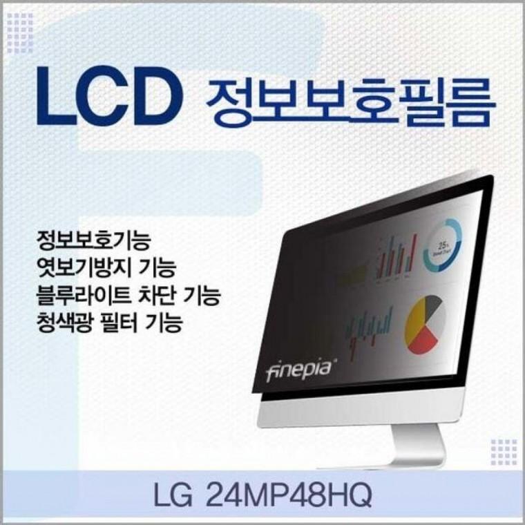 LCD 정보 보호 보안 모니터 컴퓨터 시력보호 필름