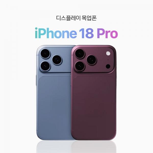 디스플레이 목업폰 [iPhone18 Pro-6.3] 18 프로-6.3