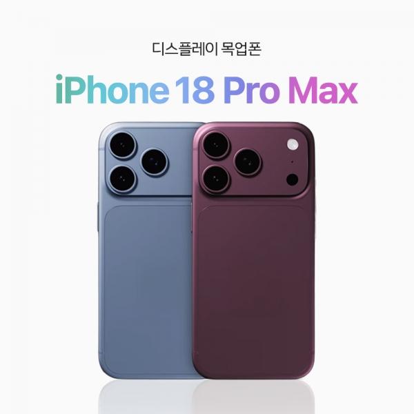 디스플레이 목업폰 [iPhone18 Pro MAX-6.9] 18 프로맥스-6.9