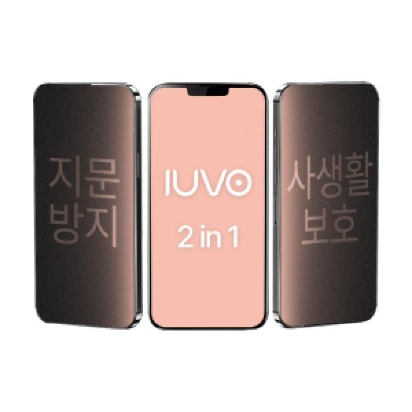 18 프로맥스(iPhone18 ProMax) 아이유보 아이시리즈 지문방지 사생활보호 강화유리 필름 1매