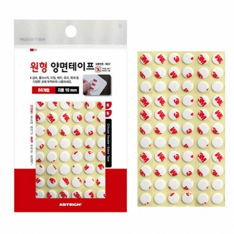 원형 3M 양면테이프 지름10mm 660매테잎 스티커 원형테이프 원형스티커 3M테이프