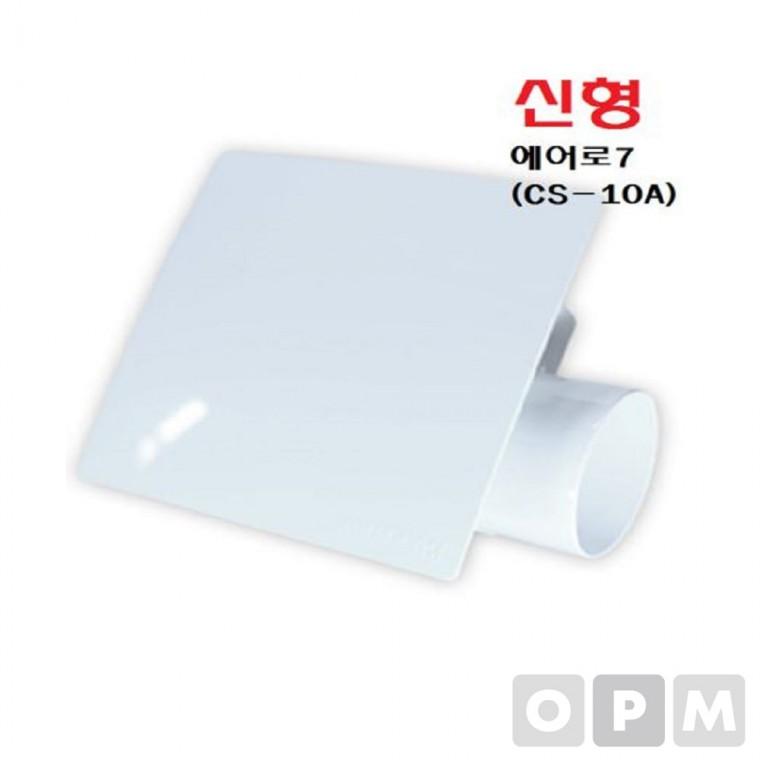 NI)신한 CS-10A 저소음 욕실용 환풍기(현장용)