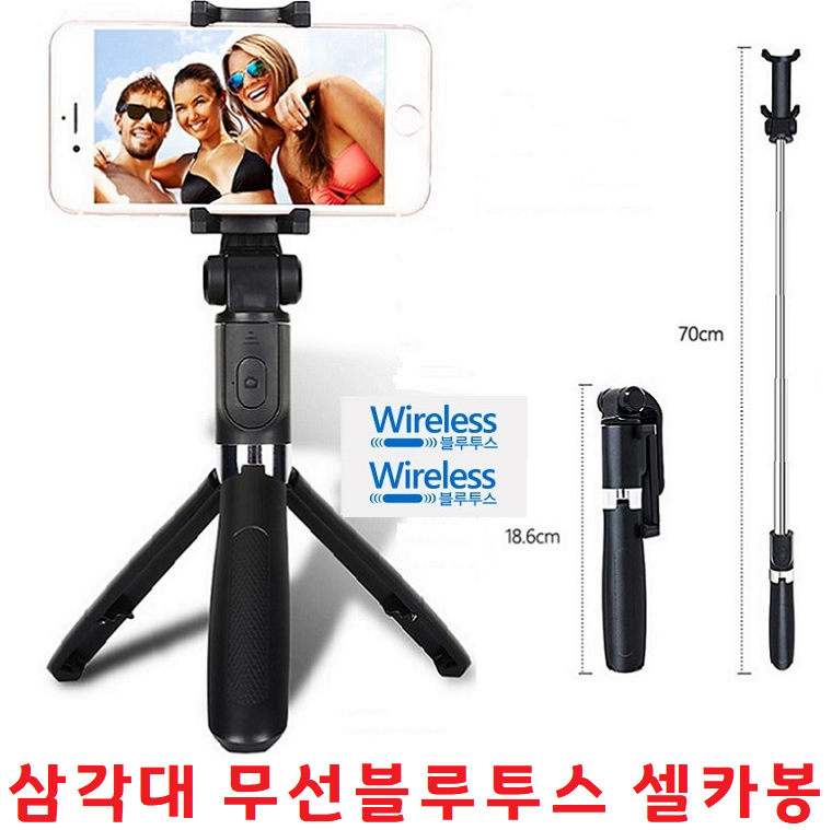 블루투스셀카봉 삼각대 셀피스틱 무선리모컨 사진 동영상 원격촬영 셀프촬영 SE3 SE2