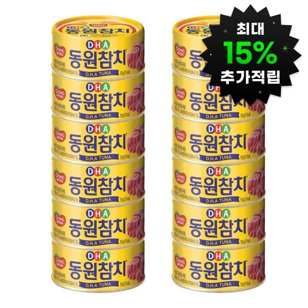 동원 DHA 참치 150g 원터치 12캔