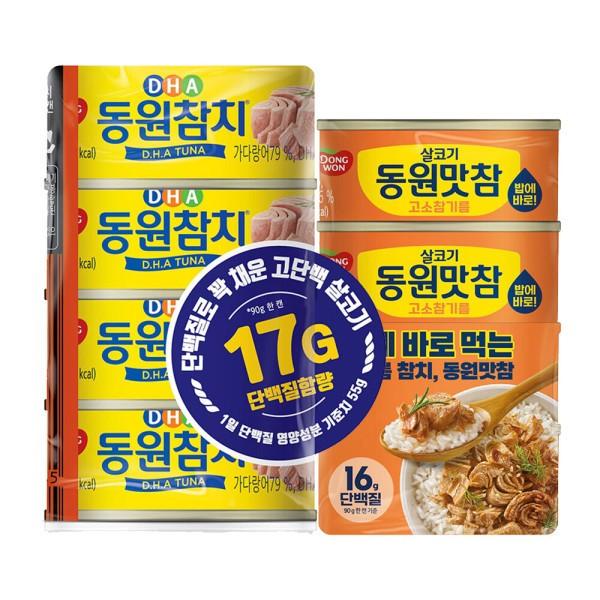 동원맛참 고소참기름 90g 4캔 + DHA참치90g 4캔