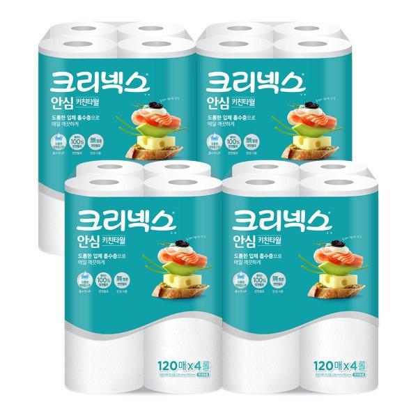 안심클래식 키친타올 120매4롤 x4팩 휴지행주