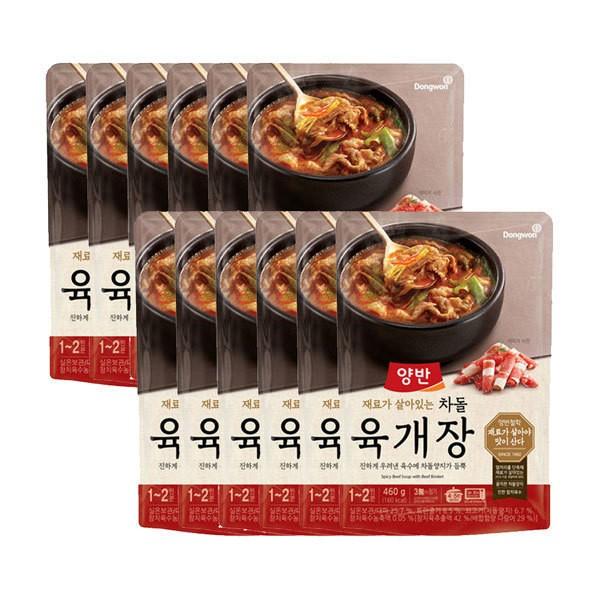 양반 차돌 육개장 460g 12개