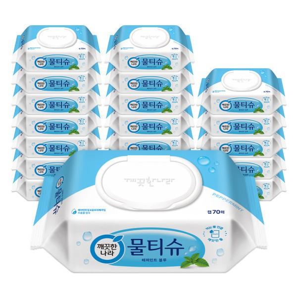 깨끗한나라 물티슈 페퍼민트 블루 캡형 70매 20팩