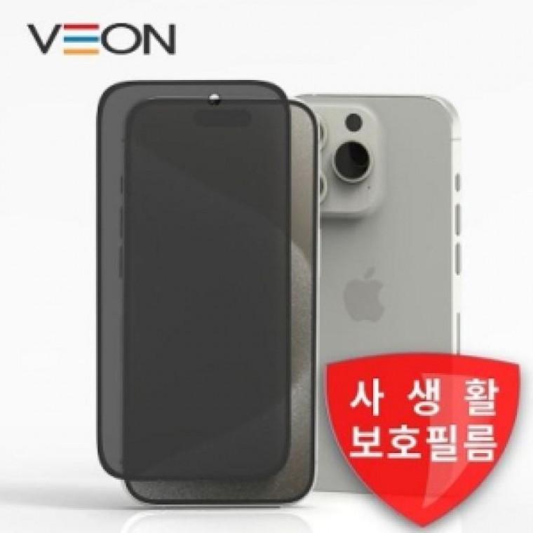 17프로맥스(iPhone17 ProMax) 베온 슈퍼글라스 프라이버시 풀커버 강화유리 필름 1매