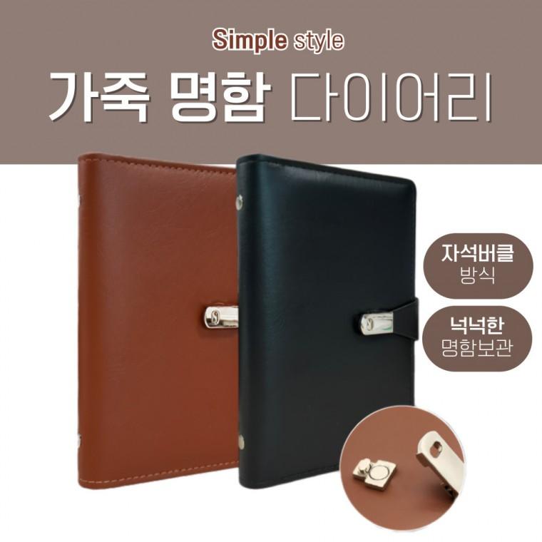 [BBT4] 가죽 명함 케이스 다이어리 명함집 지갑 카드 선물 포장