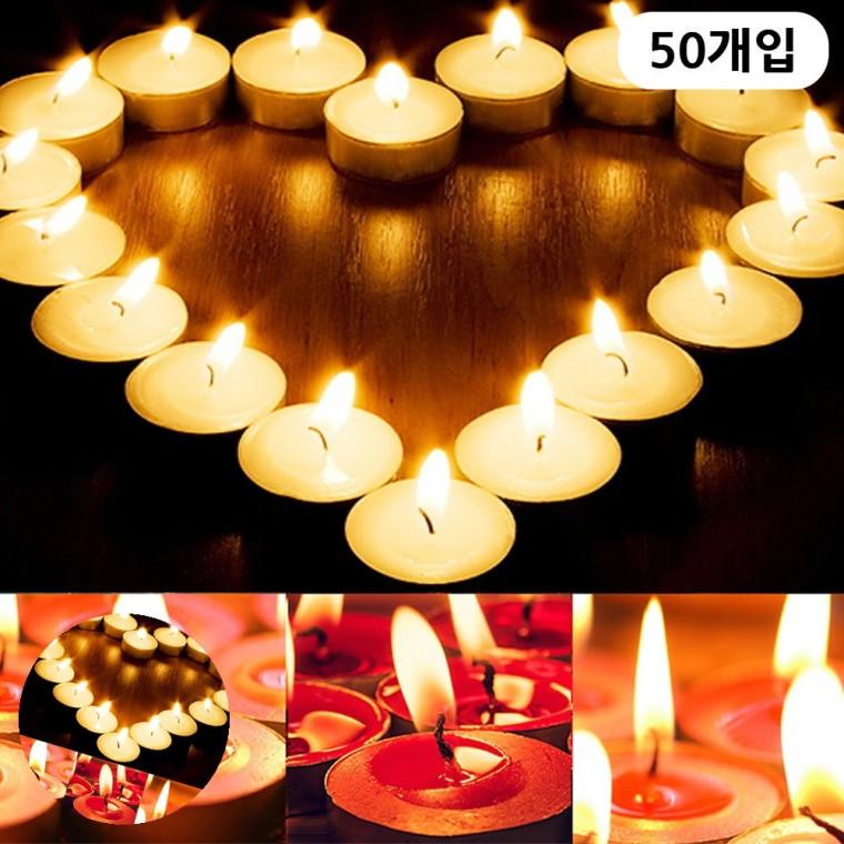 모양초 프로포즈초 파티라이트 파티양초 촛불 캔들 티라이트 미니 양초 화이트 50개입