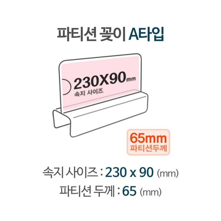 루미나D 파티션 a2365 가정생활용 다용도 실생활용 휴대용 정리보관