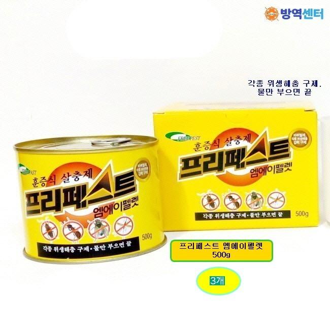 프리페스트 엠에이펠렛 500g 3개 바퀴벌레 연막탄