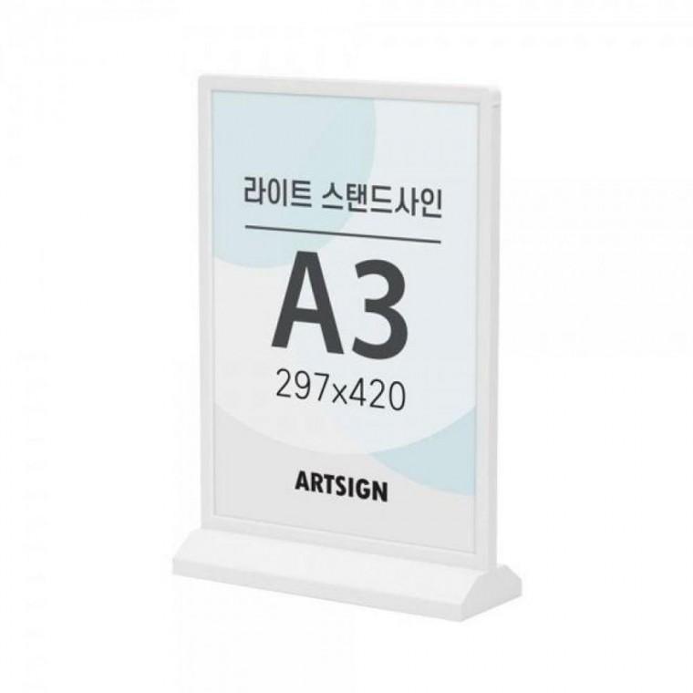 아트사인 A3 LED액자 라이트스탠드사인 (흰색) 1592