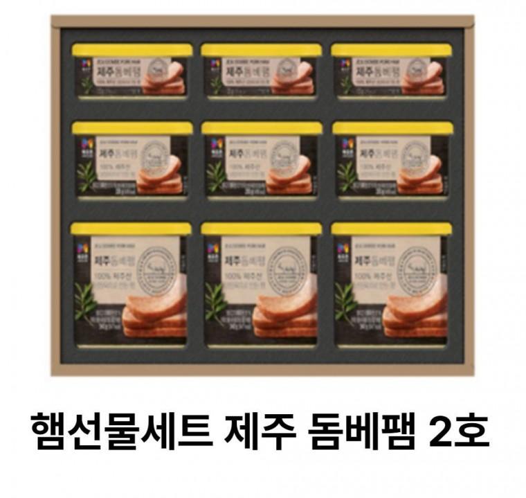 목우촌 햄 설 추석 명절 선물 세트 제주 돔베팸 2호