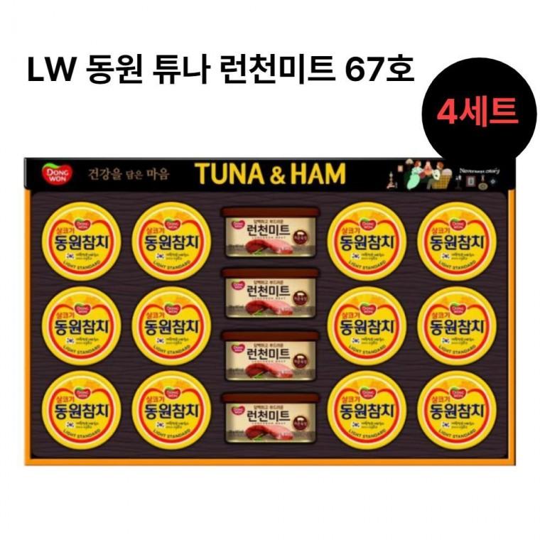 동원참치 튜나 런천미트 67호 설 추석 명절 선물 4 세트 쇼핑백