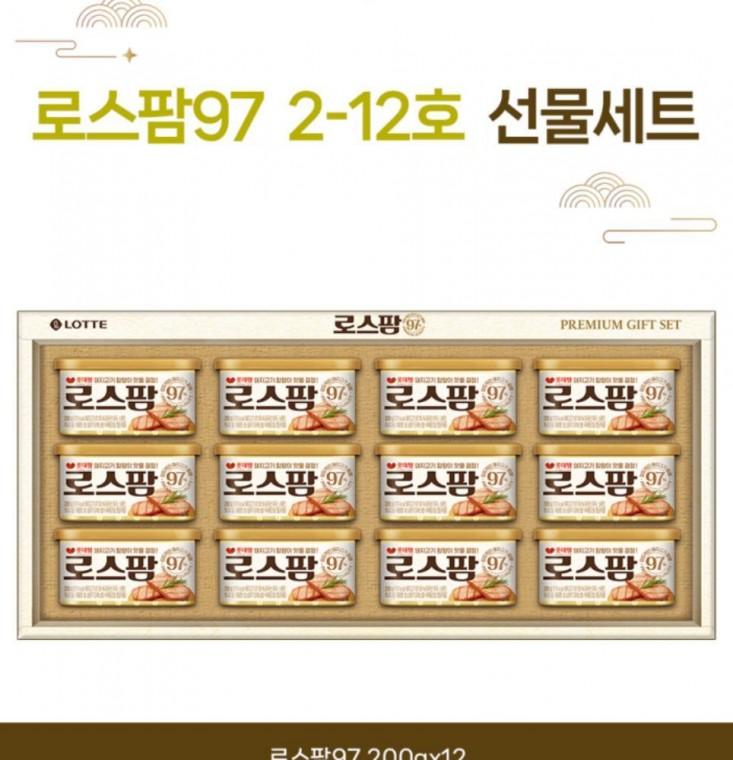 롯데행 로스팜97 명절선물세트