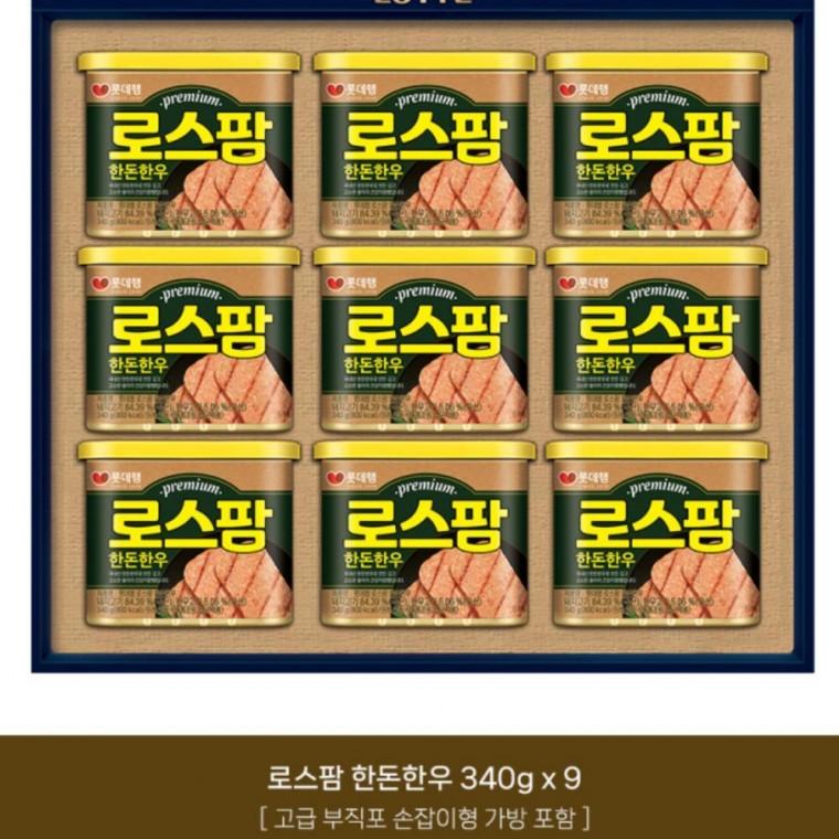 명절선물세트 로스팜 한돈한우 특호 롯데햄