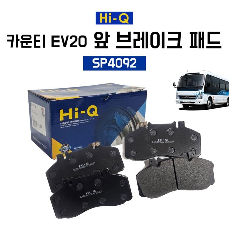 카운티 뉴브리즈 EV20 앞브레이크패드 SP4092 전패드 앞라이닝 순정호환 581015DA01
