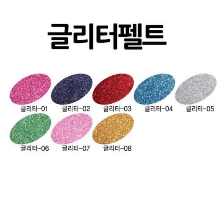 대원우드보드 글리터펠트 23x31 50장 묶음