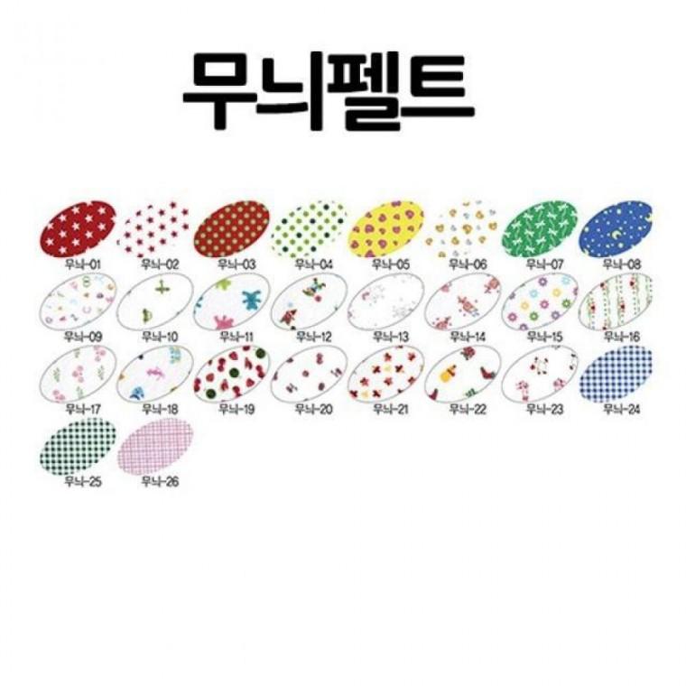 대원우드보드 무늬펠트 30x45마 50장 묶음